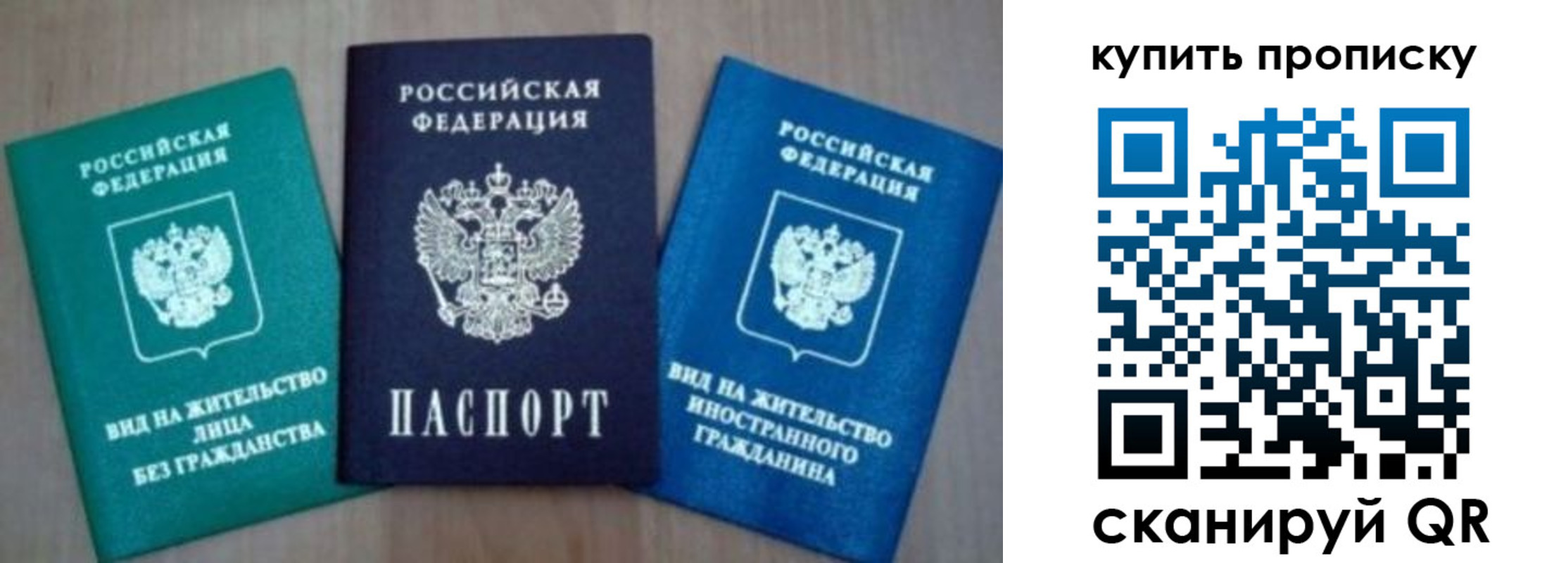 прописка для школы в Соликамске