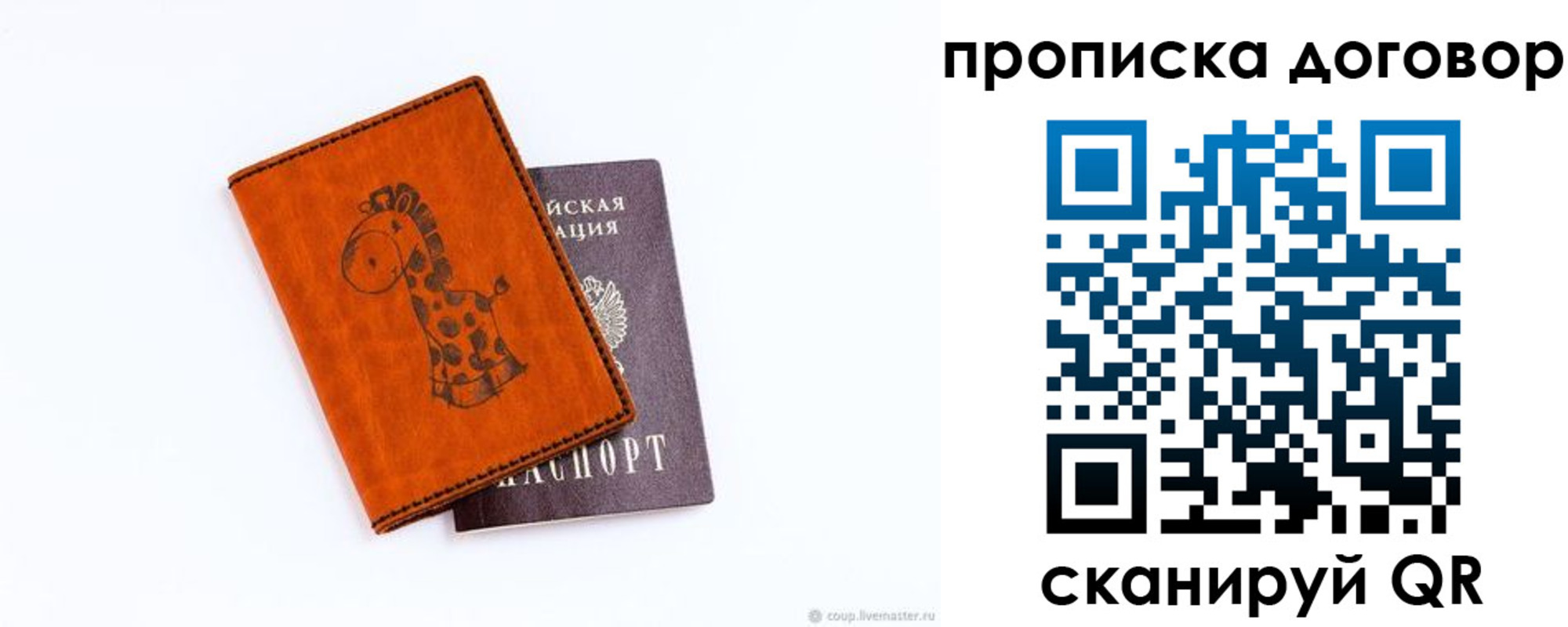 прописка паспорт в Соликамске