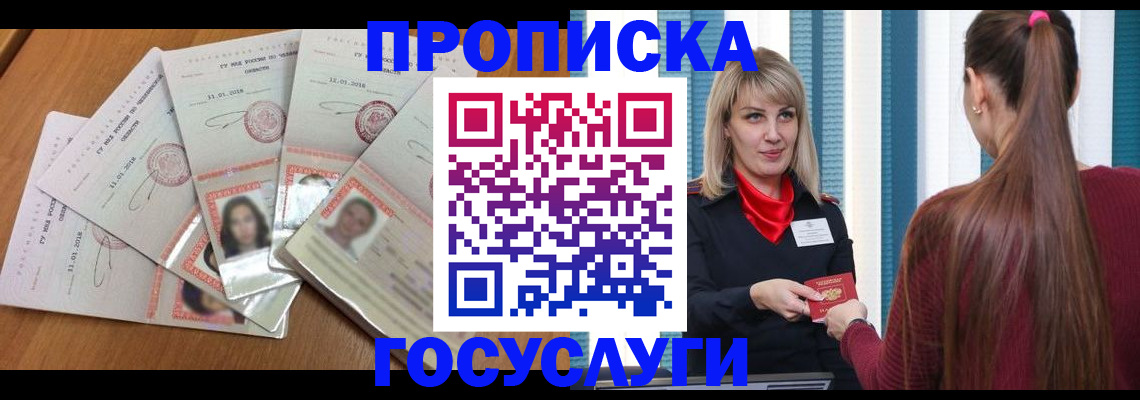 прописка для кредита в Соликамске