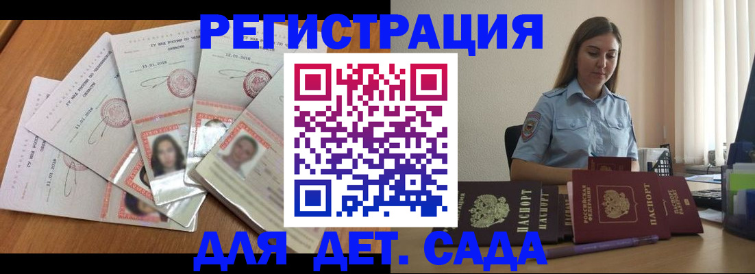 регистрация для дет. сада в Соликамске