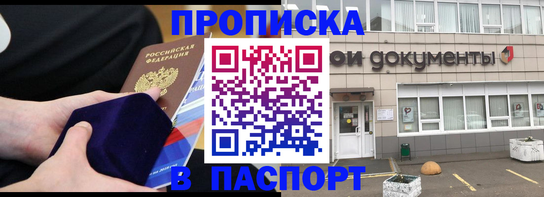 временная регистрация в квартире в Соликамске