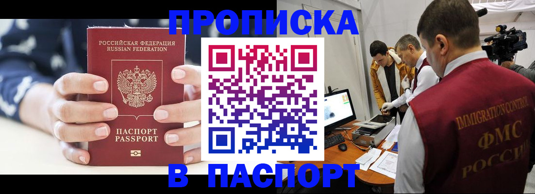 прописка в квартире в Соликамске