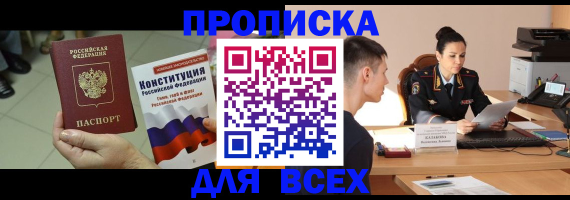 прописка ребенка в Соликамске