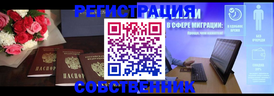 регистрация в Соликамске