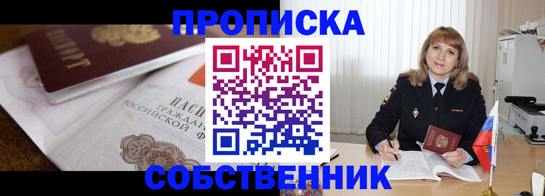 прописка в Соликамске