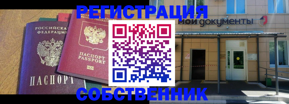 прописка регистрация в Соликамске