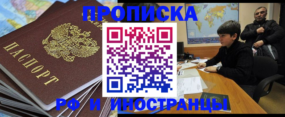 прописка для школы в Соликамске